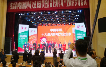 綠沃川草莓文化節(jié)產業(yè)研討會